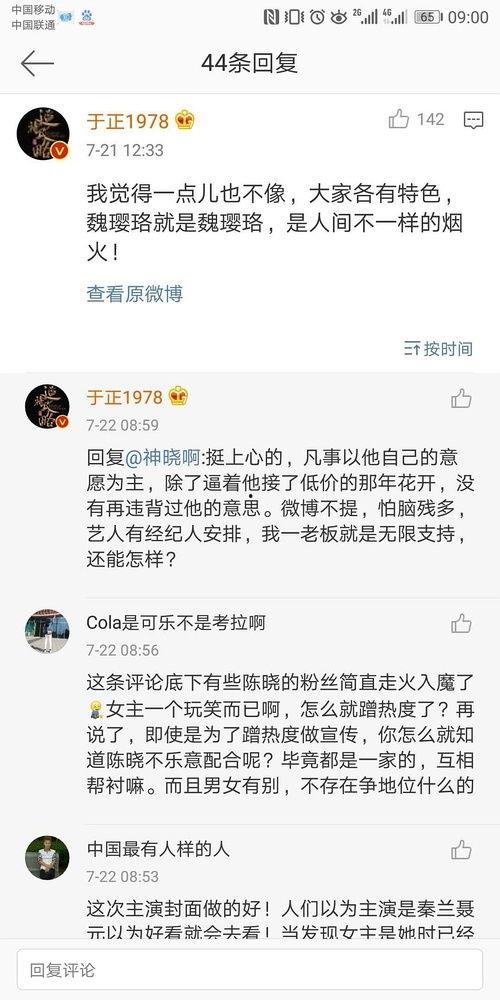 娱乐圈吃瓜爆料代名词